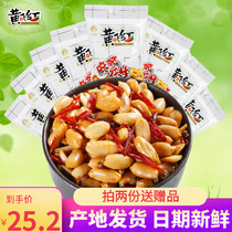 Huang Feihong spicy peanuts 210g*5 bags 70g110g Bulk snacks Snacks wine vegetables peanut rice Huang Feihong