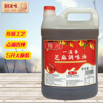 Jinchuan one drop of fragrant sesame oil seasoning oil 5 liters of pure sesame oil boiled and sesame oil