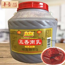 Meijiacheng spiced southern milk 2 68kg barbecue catering braised pork red fermented bean curd steamed braised pork bean curd