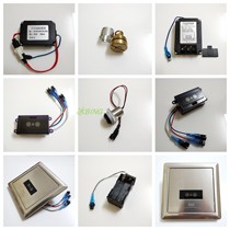 Adapted to the urine sensor AF3422 repair accessories induction window power adapter solenoid valve surface assembly