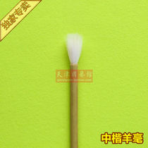  Tianjin National Art Museum] Tian Yunzhang Tian Yingzhang special brush Medium Kai Yang Hao pen