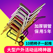 Aluminum alloy Hotel transport chair banquet chair transport cart restaurant VIP foot chair dedicated wedding Outdoor