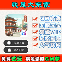 Im the Great East Home Handout with no Enemy Bestseller Gm Gift Package Gameplay Anzio S Apple