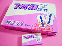  Flying eagle brand 74-C double-sided blade razor blades 200 pieces box