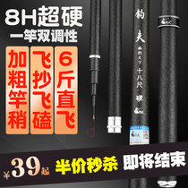 Fishing rod fishing rod with black stick fishing rod 19 tuning 8H flying kowtowing carp rod 28 tuning carbon super-light ultra-hard line fishing rod