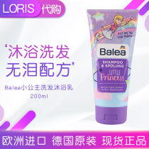 German dm Balaya Magic Star Princess Shampoo Imported Tearless Childrens Shampoo Hair Girl