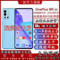 Off-the-shelf SF Express by OnePlus plus OnePlus 9R5G Phone 1 plus 9R 1 9R plus 9P