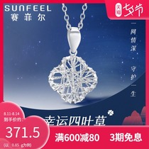 Saifir platinum pendant pt950 white gold four-leaf clover pendant lucky simple hollow happiness pendant to send girlfriend