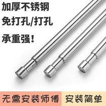 Non-perforated telescopic rod stainless steel clothes hanger wardrobe clothes shower rod shower curtain rod clothes drying stick bedroom pole