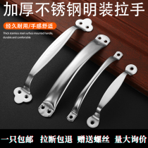 Thickened stainless steel handle cabinet door wardrobe simple door handle drawer handle large wooden door vintage handle door handle