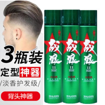 Masters War Wolf Dry Glue Spray Stereotyped Men Special Hard Hair Glue Clear Aroma Lasting No Taste Spray Styling travel clothes