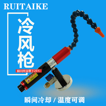 Cold air cooler vortex compressed air cooler pneumatic cooling device cooler vortex cold air gun