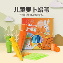 Love painting carrot Crayon 24 color not dirty hand kindergarten baby oil painting stick childrens brush can be washed