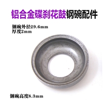 Mountain Bike High Strength Thickened Steel Bowl Shaft Bowl Bulk Pearl Disc Brake Drum Steel Bowl suitable for 6 35mm Ball bearing models