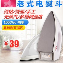 Household old-fashioned electric iron clothes dry hot bucket soup printing drill hot iron iron industrial moisturizing comfort shaking shake without steam
