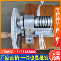 Plastic steel strip bar cutting machine bamboo sheet and packaging with wire opening machine bamboo wire pulling machine