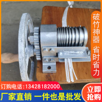 Plastic steel strip bar cutting machine bamboo sheet and packaging with wire opening machine bamboo wire pulling machine