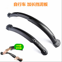 Mountain bike mudguard bicycle mud tile rainproof 24 inch 26 inch extended all-inclusive rain shield quick release mud tile