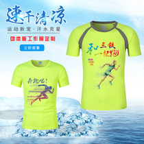 Quick dry T-shirt custom logo advertising shirt short sleeve work shift printing outdoor sports breathable marathon running t