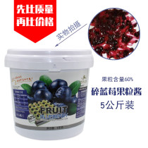 Chinese wheat blueberry fruit stuffing crushed blueberry jam cake sandwich fruit stuffing pastry ice cream mousse decorative filling 5kg