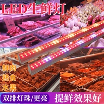 LED fresh pork light Cooked food braised vegetable light Roast duck seafood stall light meat light Bread fruit shop special lamp