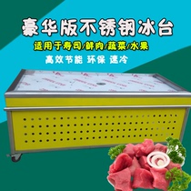 Supermarket ice table ice storage table seafood ice table seafood table stainless steel ice table open custom-made