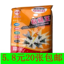 Powerful fly paste sticky fly paper sticky flies mosquito killing fly medicine glue fly killing cardboard fly catching household 20 sheets