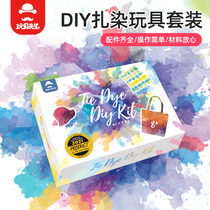 Tie Dye set childrens creative art handmade DIY kit white square towel canvas inner material package teaching