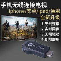 Wireless HDMI in-screen phone onboard projection screen TV HD projector airplay mobile phone TV projection