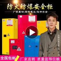 Campus laboratory gas cylinder explosion-proof safety cabinet poison hemp hazardous chemicals storage cabinet PP acid-base drug reagent cabinet customization