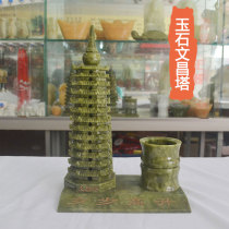 Jade Wenchang Tower pen container ornaments 9th floor 13th floor office desk room desk natural jade gift