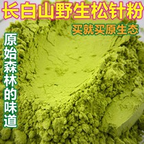 Northeast Changbai Mountain Wild pine needle tea Red Pine five needle pine pine pine pine needle powder one Jin