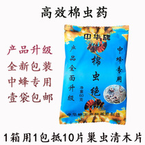 Chinese brand Cotton insect nest worm nest worm clear wood chip nest drug nest worm net beehive bee medicine Bee