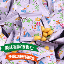 Salt and pepper Ginkgo kernel ready-to-eat Happy ginkgo fruit White fruit shelled crispy dried fruit Open bag Ready-to-eat nuts fried snacks