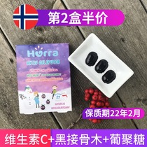 Norway Hurra Black Elderberry Small Black Fruit Childrens baby Dextran Gummy Jelly Vitamin C Cough immunity