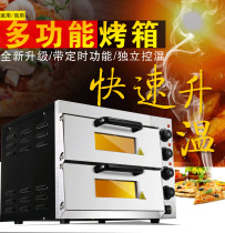 Commercial double-layer oven Pizza baking oven Cake bread oven Household two-layer egg tart electric oven with timing