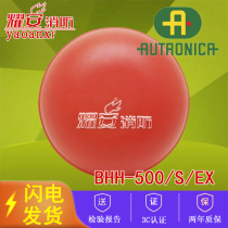 AUTRONICA BHH-500 S EX BHH-500EX explosion-proof smoke detector spot