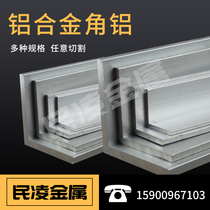 Direct selling angle aluminum unequal triangular aluminum profile angle iron right angle aluminum alloy corner strip L-shaped aluminum strip 90 degree right angle aluminum