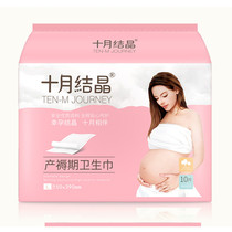 October jab puerperium cotton soft pregnant women postpartum special discharge lochia moon supplies sanitary napkins L