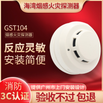Bay fire detector JTY-GF-GST104 point type photoelectric smoke non-coding smoke fire smoke