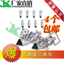 Suitable for Honda accessories Series oil needle CBR250 CBR400 CB400 carburetor oil needle triangle needle