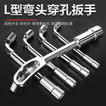 Sleeve wrench L-type outer hexagonal perforated sleeve smoke bucket 7-shaped elbow double-hole wrench tire wrench repair tool