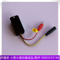 Bedbeiduo induction window accessories urine and urine Flushing Valve infrared motherboard probe DC DC6V module