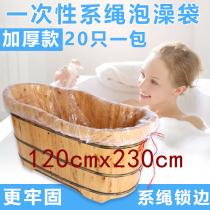Bath bag with rope hotel hotel family disposable plastic film bath film bath cylinder sleeve bath barrel bag wooden barrel bag