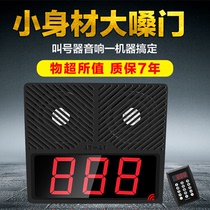 Shanghai Ling jiantaoPDMcat Restaurant Caller Outpatient Call Machine 213Q223Q Queue Tender Keyboard