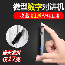 Micro mini walkie-talkie Small beauty salon Hotel 4S shop Digital radio communication equipment Walkie-talkie