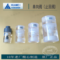 DN15-25 check valve check valve check valve transparent plexiglass material chlorine dioxide generator accessories