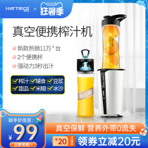 Vacuum portable juicer Household automatic fruit and vegetable multi-function juicer Mini student juicer cup cooking machine