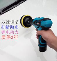 Car polishing machine Waxing machine Small Wireless Home 12V Lithium Rechargeable Mini Scratch Repair beauty Tool
