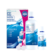 Dr Lun Runming protein removal contact lens care solution 500 120 contact lens potion 355ml size bottle ZY